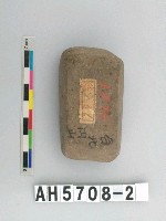 藏品(磨製石錛)的圖片